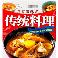 在家做韩式传统料理【放心选购】
