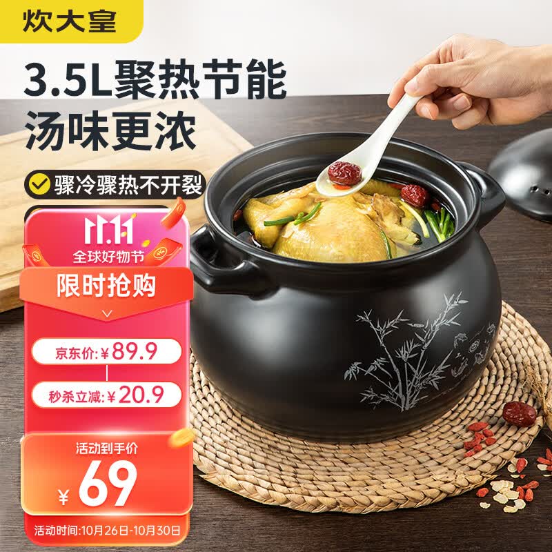 炊大皇 陶瓷煲 3.5L砂锅煲汤熬药煮粥焖饭炖锅 养生汤锅大肚煲明火使用怎么样,好用不?