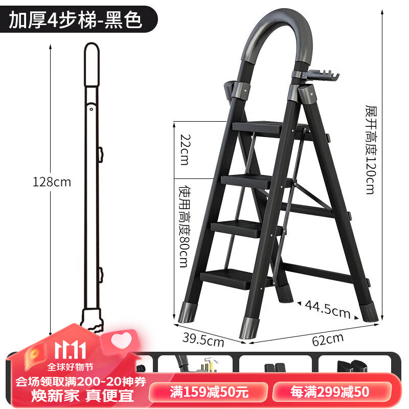 格普瑞梯子家用多功能人字梯加厚轻便折叠梯子稳固安全步梯便携室内爬梯 加厚碳钢黑色-四步梯属于什么档次？