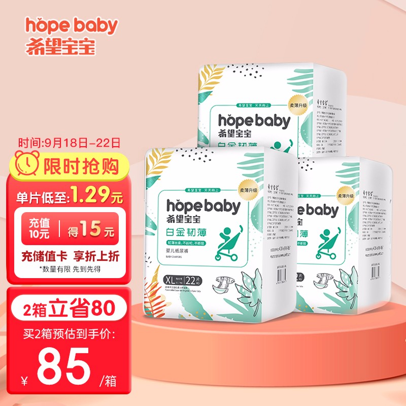 京东母婴玩具 2021-09-18 - 第3张  | 最新购物优惠券