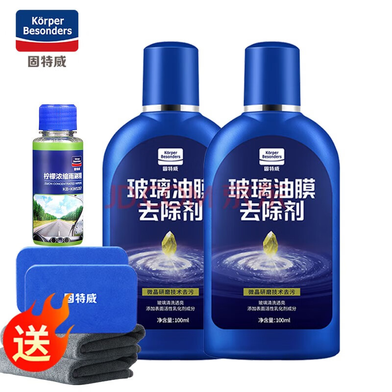 深入了解下固特威玻璃油膜去除剂真实体验反馈？入手三星期心得分享