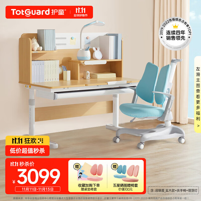儿童桌椅套装网购商品历史价格查询|儿童桌椅套装价格走势图