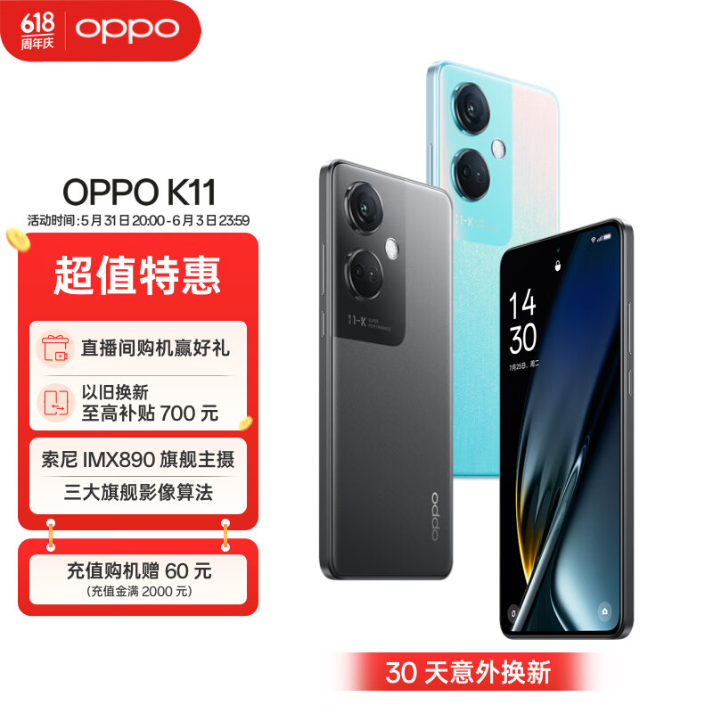 OPPO K11 5G手机 12GB+256GB 月影灰