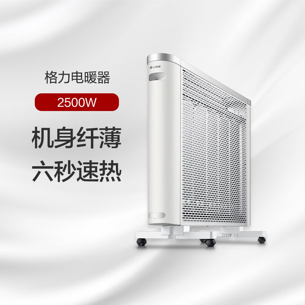 格力(gree)格力电暖器 电热膜 高效制热 双重送暖,18°黄金导热角