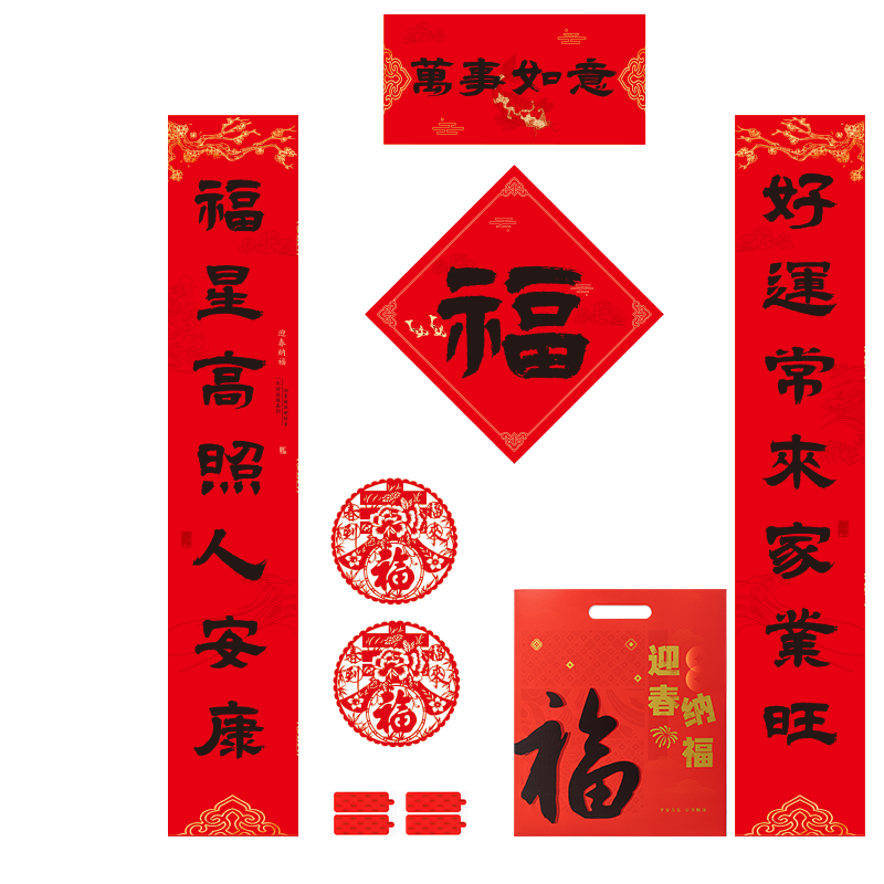 得力（deli）春联对联礼包万事如意春联对联大礼包 2026年新年马年春节春联胶带福字窗花春联套装 袋装 HW456