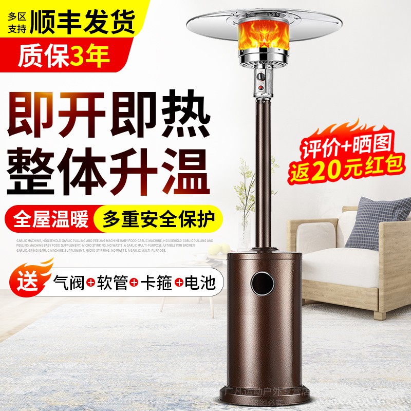 燃气取暖炉立式燃气取暖器伞形液化气户外冬季家用天然气煤气暖气取暖