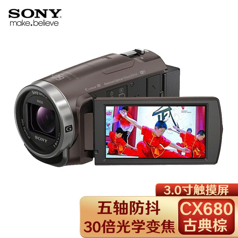 索尼(sony)hdr-cx680 高清数码摄像机 家用 会议 沙画 教学 课堂便携