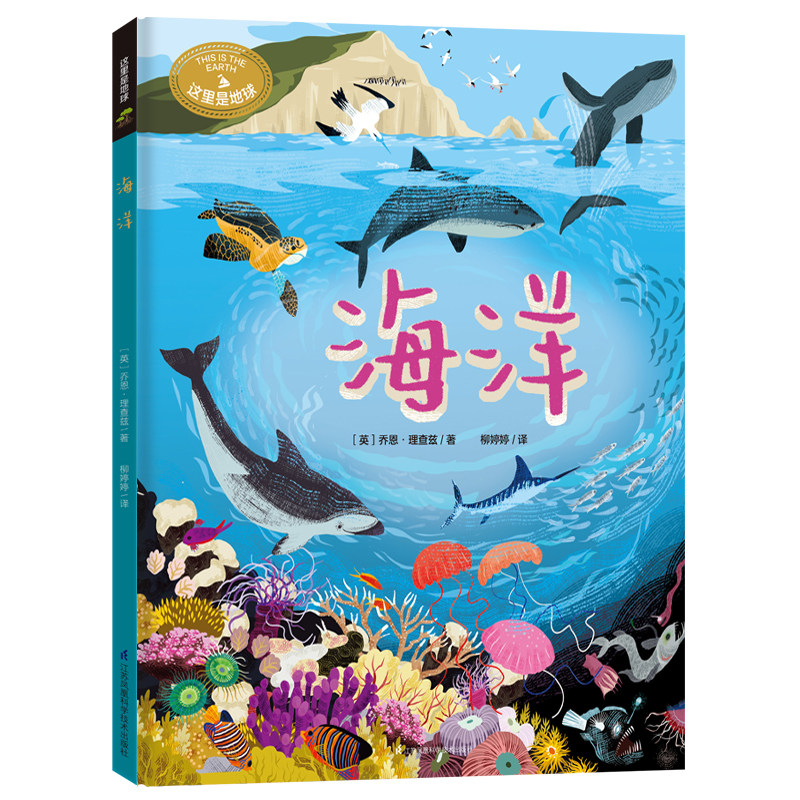 海洋