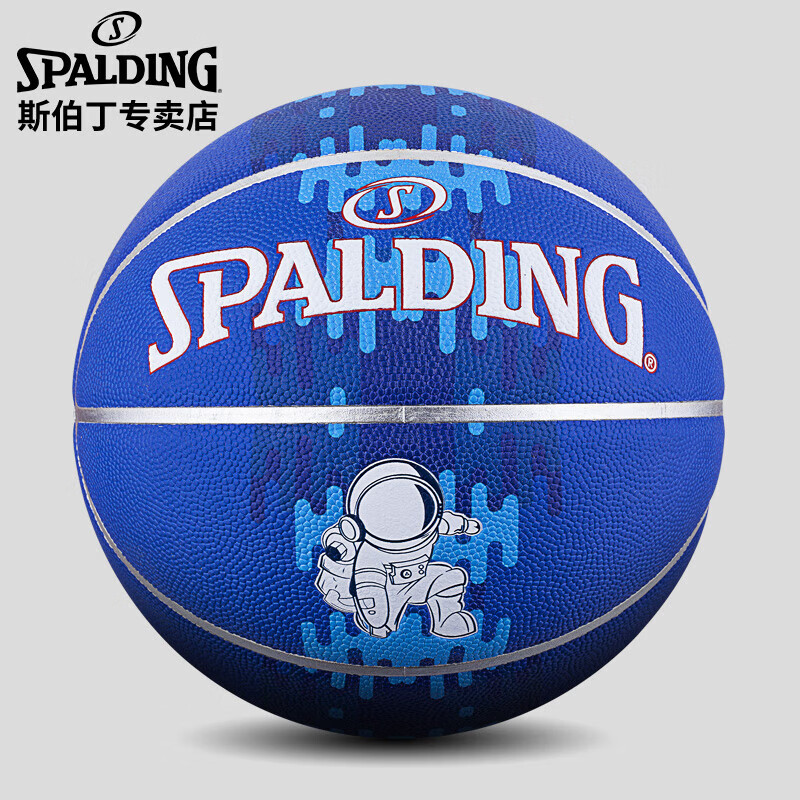 斯伯丁spalding宇航员探索蓝色7号pu篮球77-742y