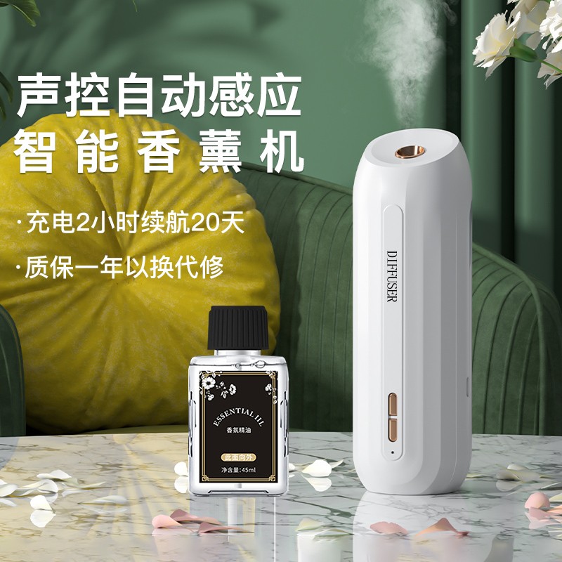 全品屋 香薰机家用自动喷香机室内空气清新剂无火香薰精油扩香机卧室房间睡眠香氛机套装卫生间厕所除臭除味