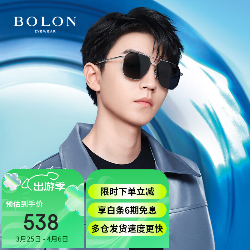 暴龙（BOLON）眼镜王俊凯同款开车偏光防晒墨镜太阳镜男礼物 BL8097C90