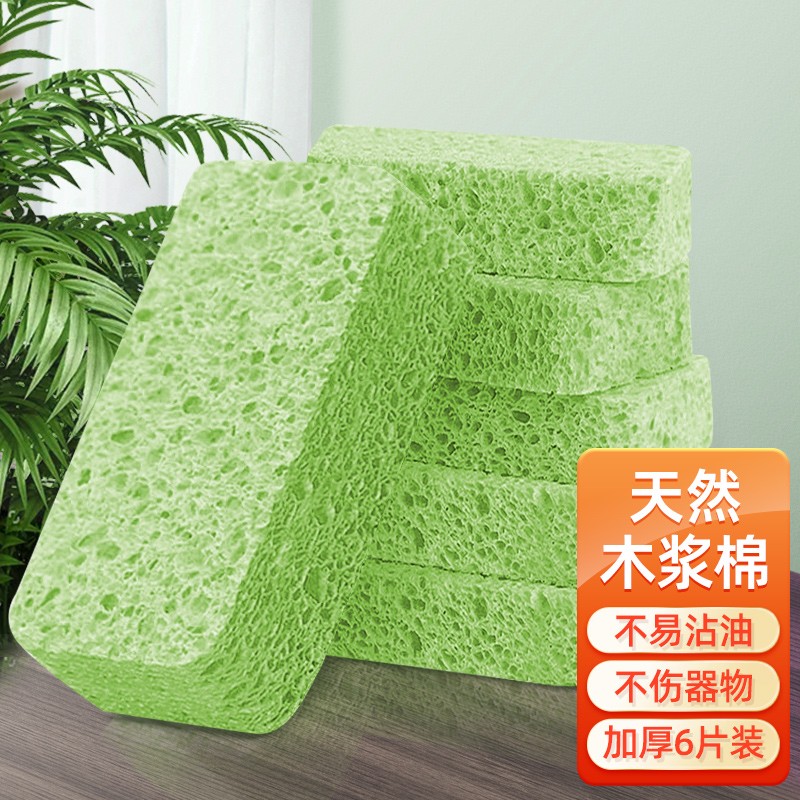 享家美 天然洗碗海绵抹布厨房洗碗布木浆棉百洁布加厚不易掉毛不易沾