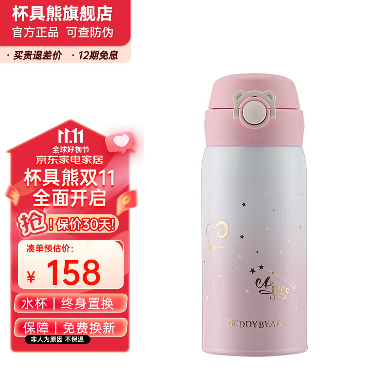 保温杯历史价格查询网站|保温杯价格比较