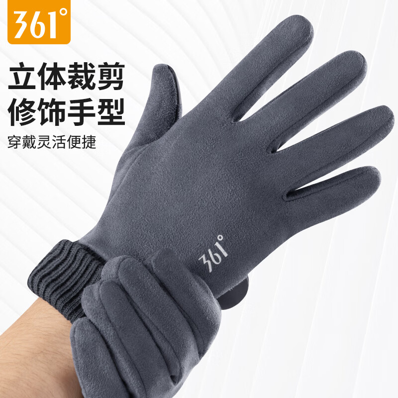361° 手套男冬季麂皮绒全指加绒加厚保暖开车骑行防风防寒触屏户外女 灰色 男女通用(加厚聚热锁温)