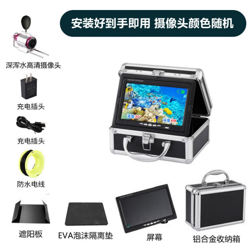 流彗探鱼器十大排名水下高清可视高灯夜视水下找鱼高清显示屏水下高清