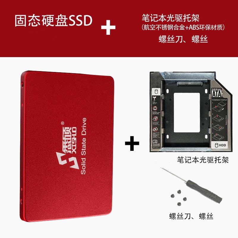 悉硕XISHUO固态硬盘SSD 2.5笔记本台式机120G128G240g512固态硬盘sata 128GB 塑料壳（无包装盒）