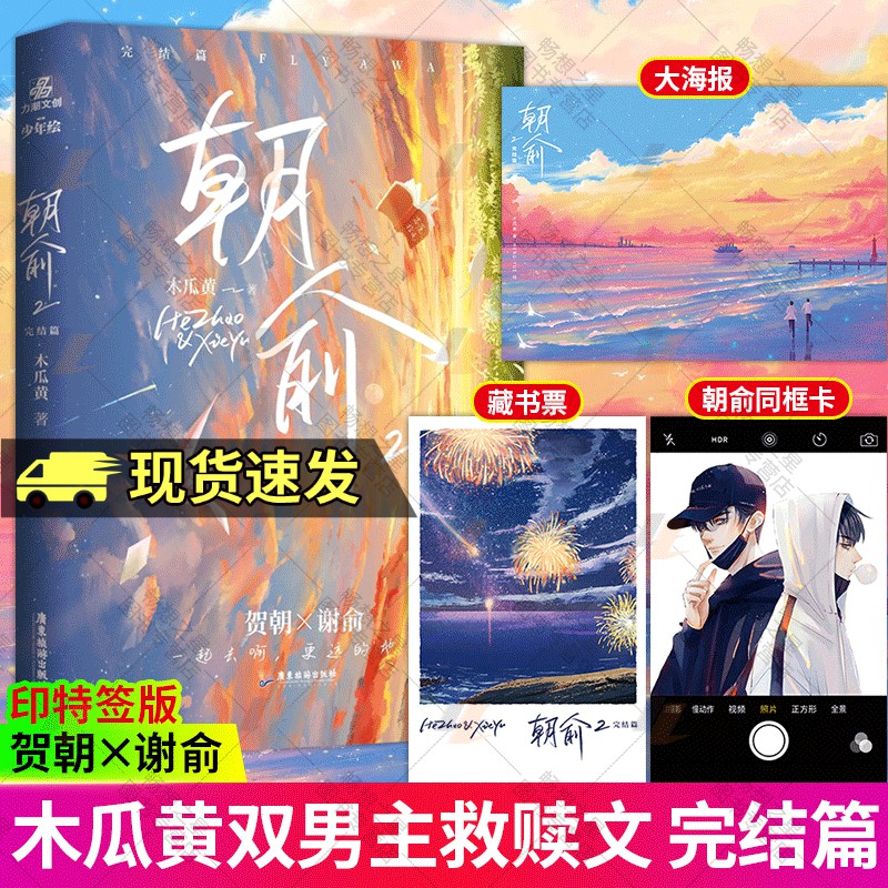 木瓜黄小说青春校园言情小说书籍晋江文学城小说实体书七芒星/这题