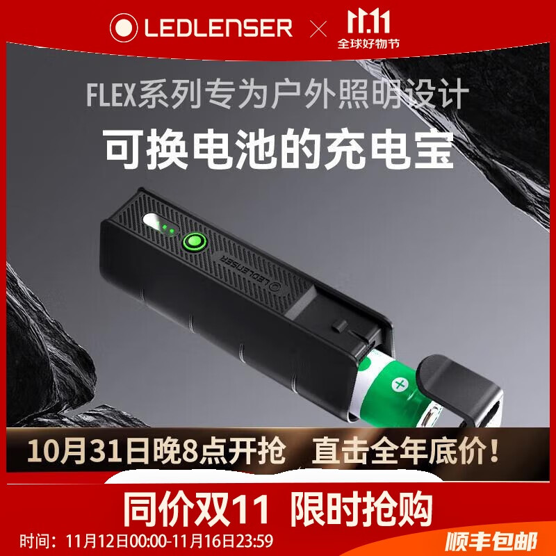 LEDLENSER¹FLEX5ƶԴ21700﮵سг籦ʵ209.08Ԫ