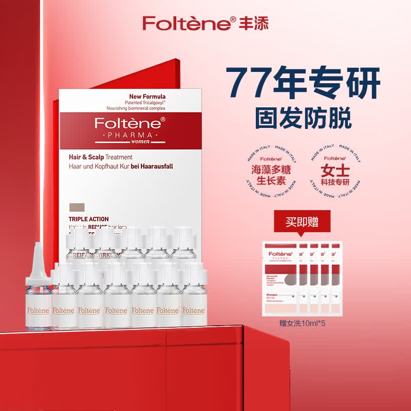 丰添女士防脱育发固发头皮护理精华液100ml（抑制落发 意大利进口)使用感如何?