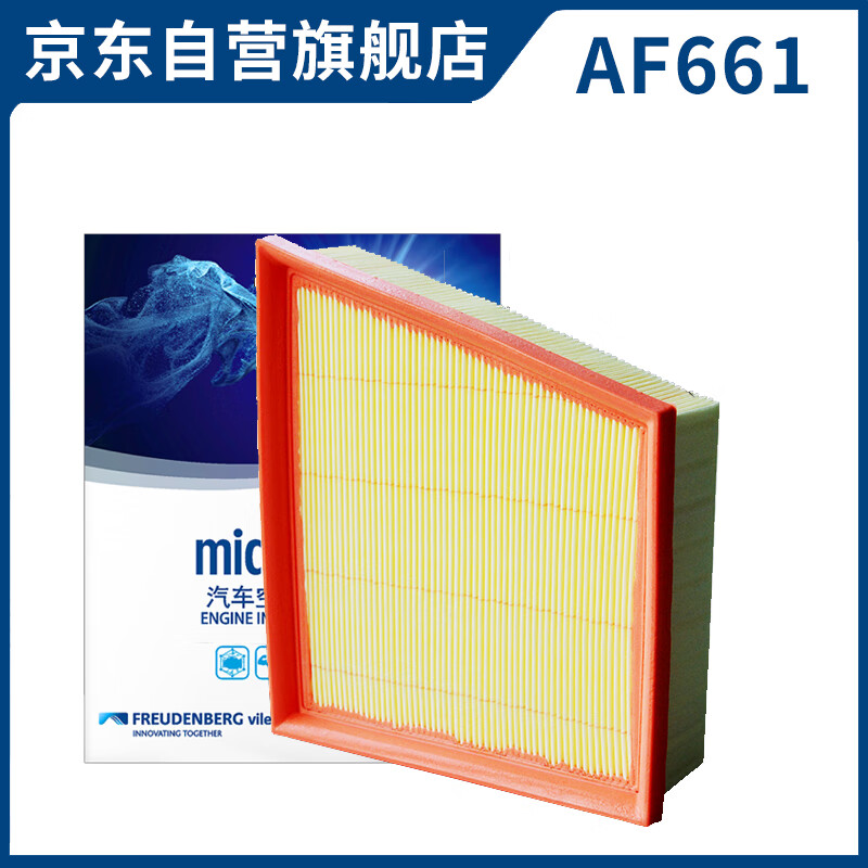 科德宝空气滤芯空气滤清器空滤AF661适用于(天籁 18-22款 2.0L)