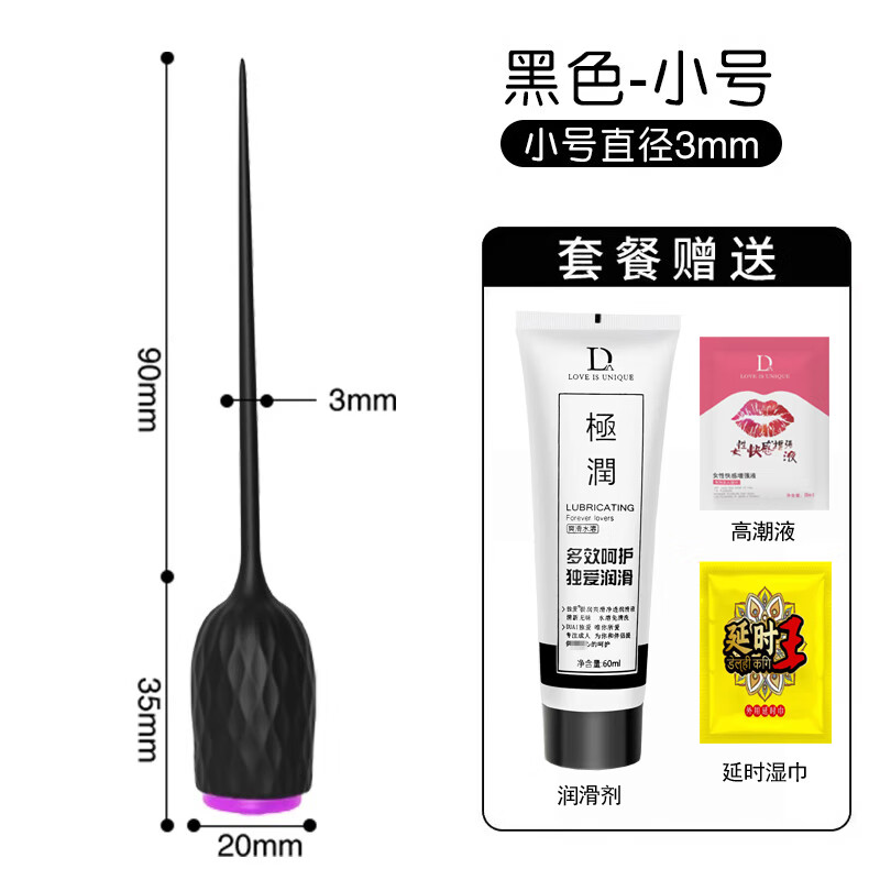 马眼男用自插高潮神器马眼棒外出佩戴刺激性玩具尿道情趣男飞机杯