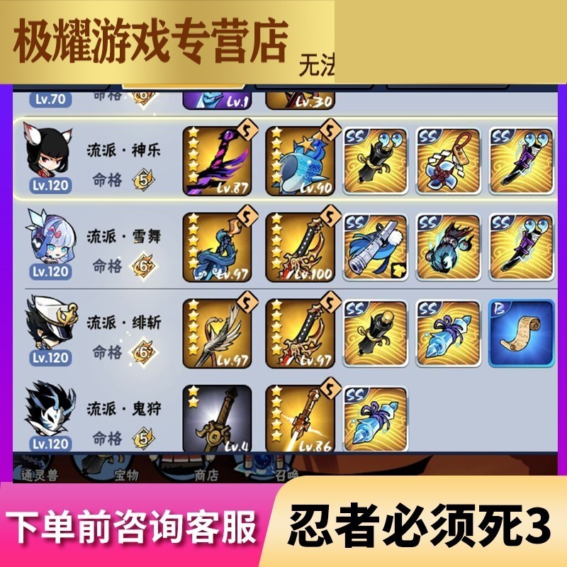 忍者须死3 苍牙 琳 小椒 安卓/苹果 成极伊鹤绯斩苍牙雪舞请勿秒拍