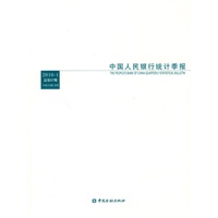 中国人民银行统计季报2010-1【放心选购】