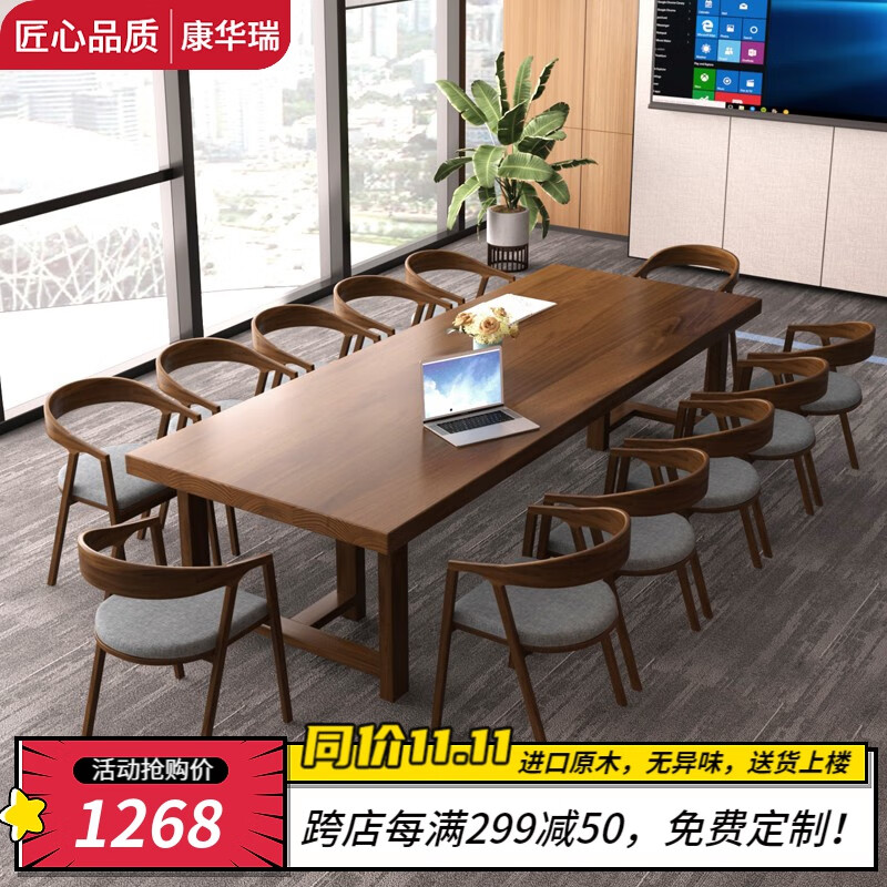 会议台桌如何查历史价格|会议台桌价格走势图