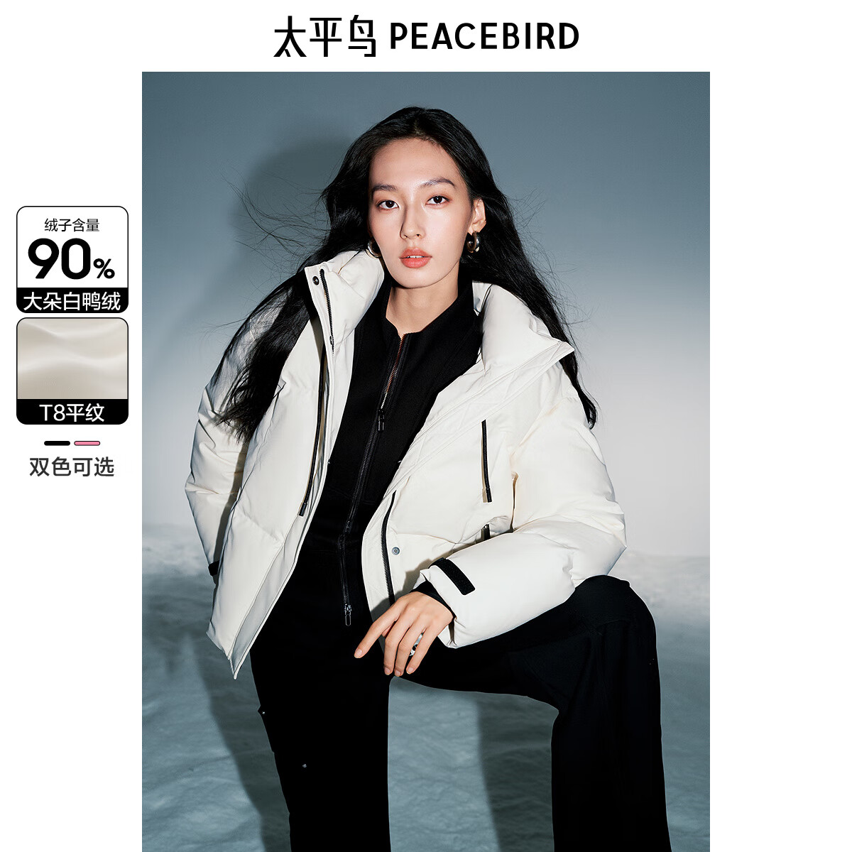 PLUSpeacebird ̫ƽ Ůװ޷̿ײɫñů 399Ԫʣȯ