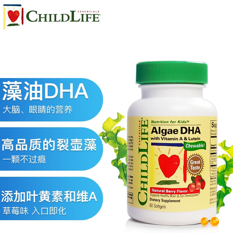 童年时光childlife 藻油dha 儿童裂壶藻软胶囊叶黄素维a 婴幼儿童宝宝