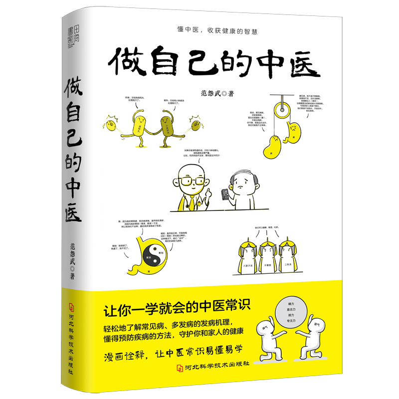 中医保健商品推荐及价格趋势分析