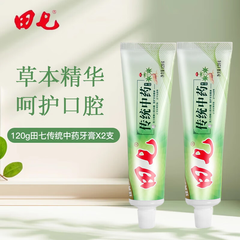 【2支】田七传统中药牙膏 120g