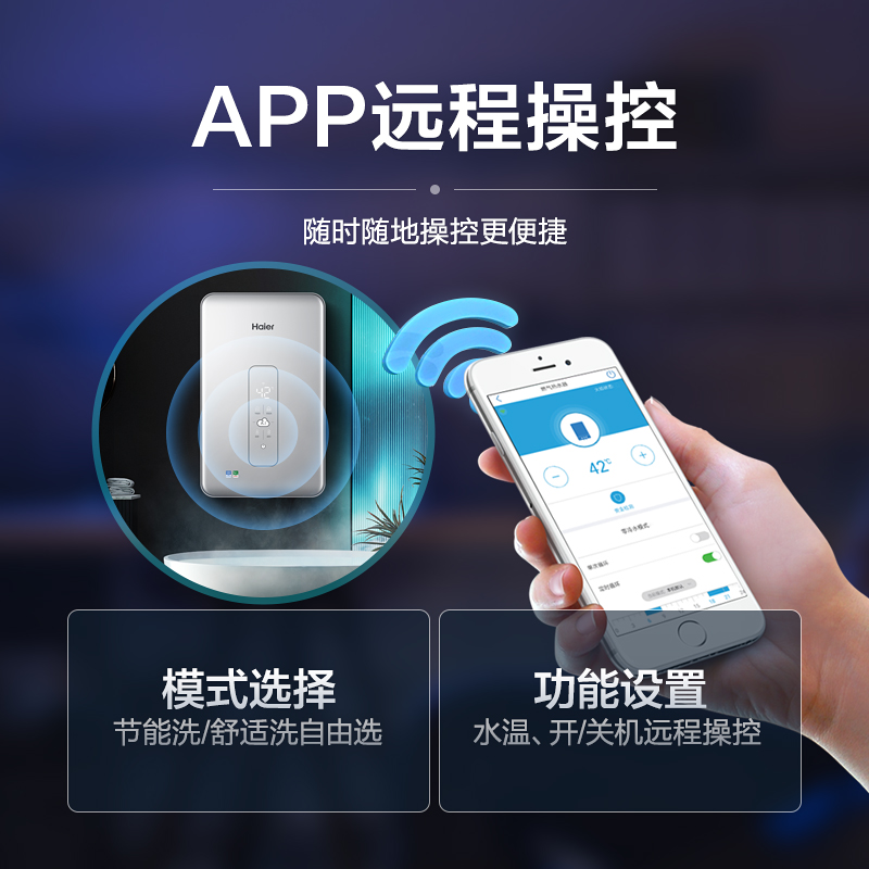 海尔（Haier）电热水器即热式即开即热水电双变频恒温AI智能家用速热专利防电墙赠增压花洒DSH-85V3（U1）