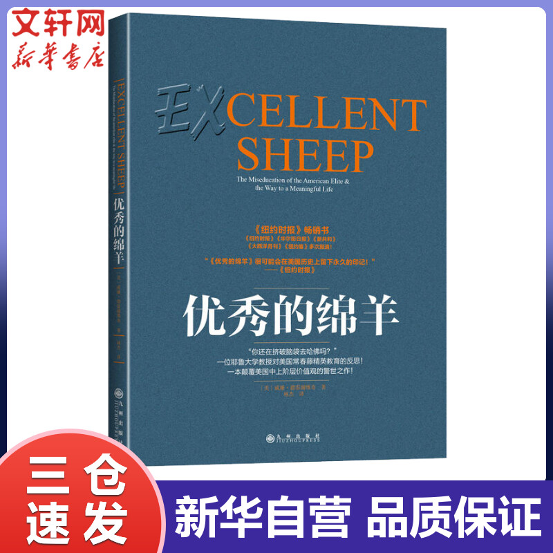 优秀的绵 羊俞敏洪2017年阅读书单！《新京报》2016年年度好书 《罗辑思维》3次推荐 何帆北大读书俱乐部推荐