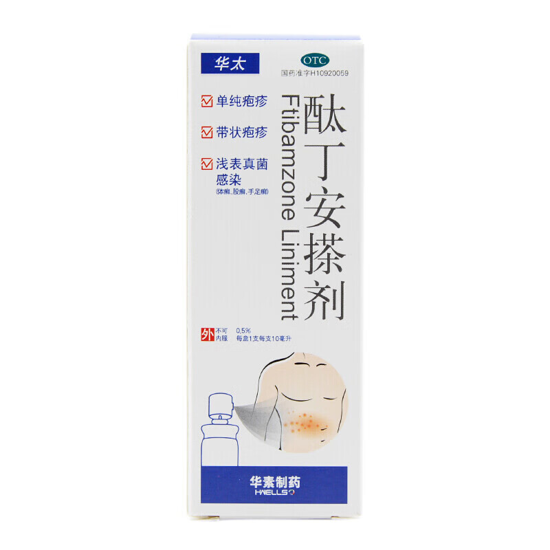 华素制药 华太 酞丁安搽剂10ml/盒 1盒装