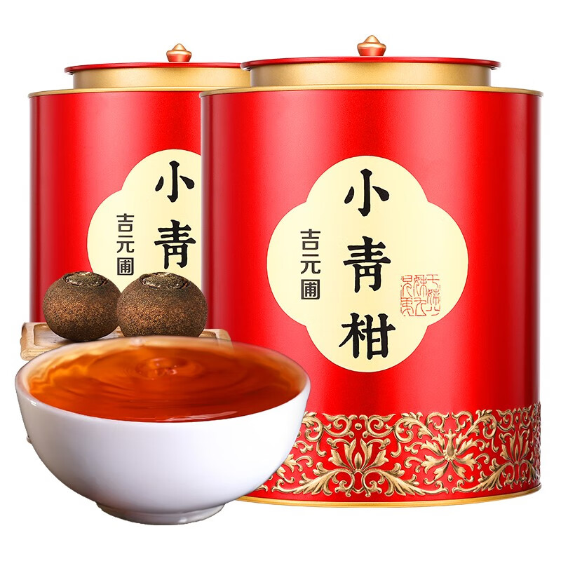 吉元圃新会天马小青柑普洱熟茶正宗生晒小青桔陈皮茶柑普茶8年宫廷