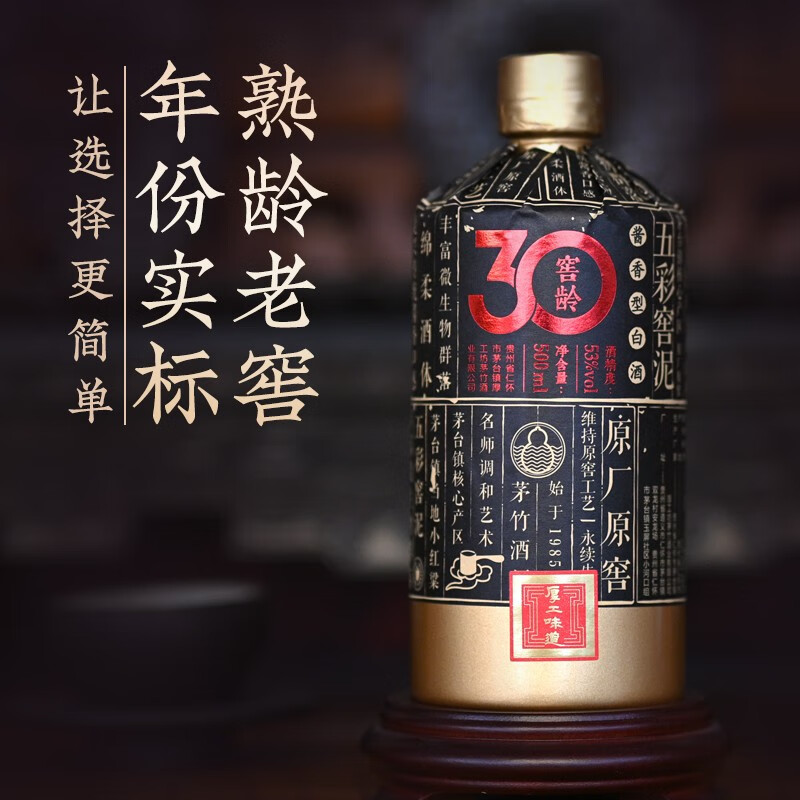 厚工坊厚工味道窖龄30  茅台镇大曲坤沙酱香型53度白酒 老厂老窖池