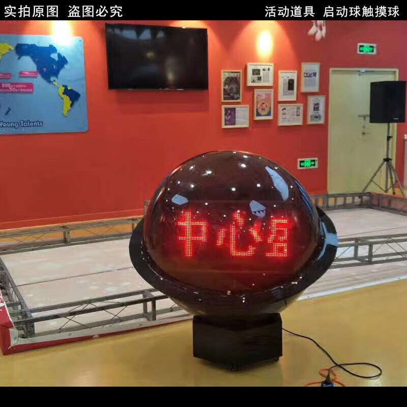 开幕仪式启动球 开幕式启动球触摸球50到1.