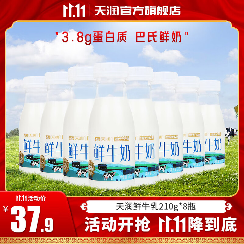 terun ţ ½ϵ´ţȫ֬ ̨Դ210g/ƿ װ8ƿֵ80%ѡʵ74.84Ԫ,ۺ37.42/