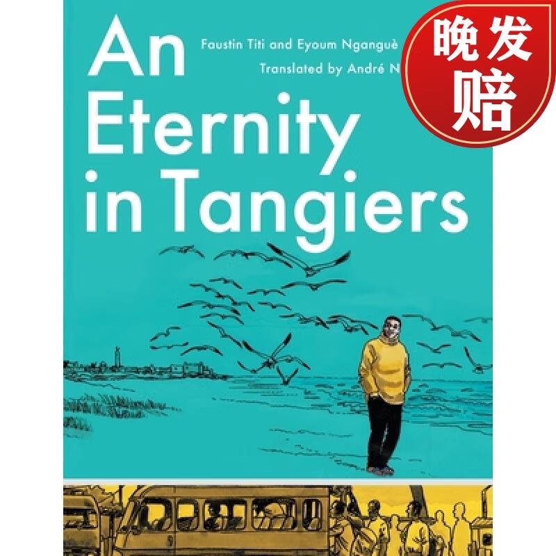 【4周达】an eternity in tangiers