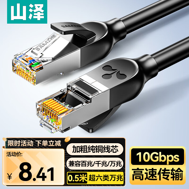 ɽ���������״�ͭ���� CAT6A���Ʒ�� ���õ�����������������߼���ǧ��8о2.5g������0.5��GD6A005