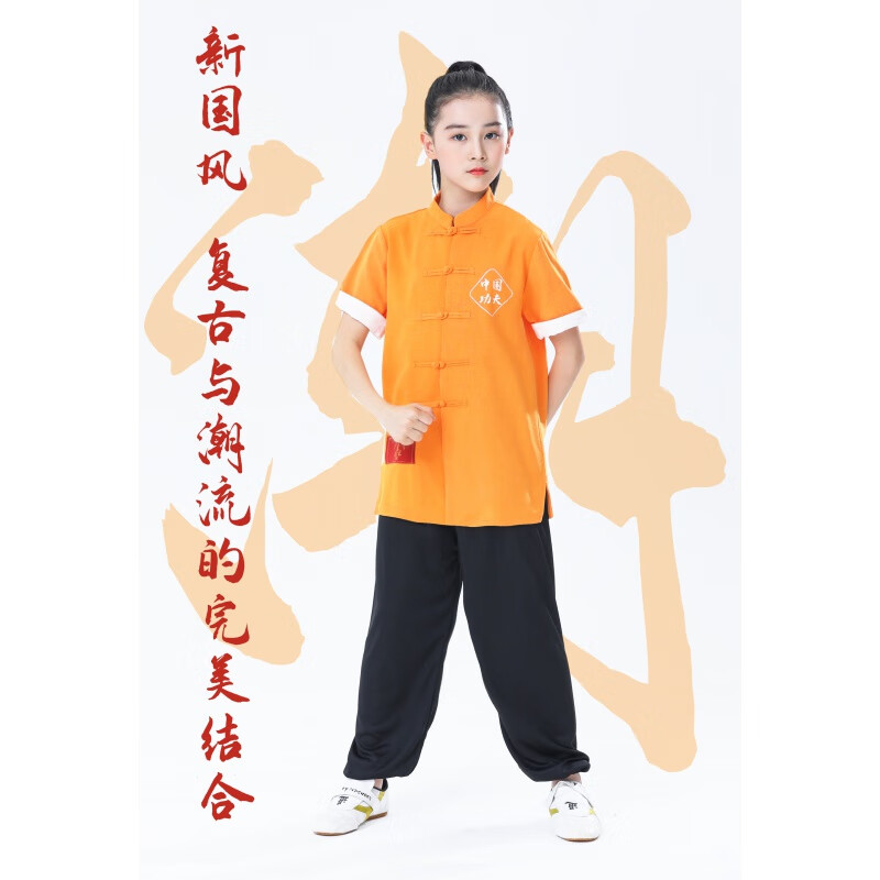翼米樂兒童武術(shù)服中國風(fēng)武術(shù)服定制少林寺男兒童武術(shù)服演出服短袖練功服 高端棉麻橙上衣黑褲子 XXS 110碼(身高105-114)