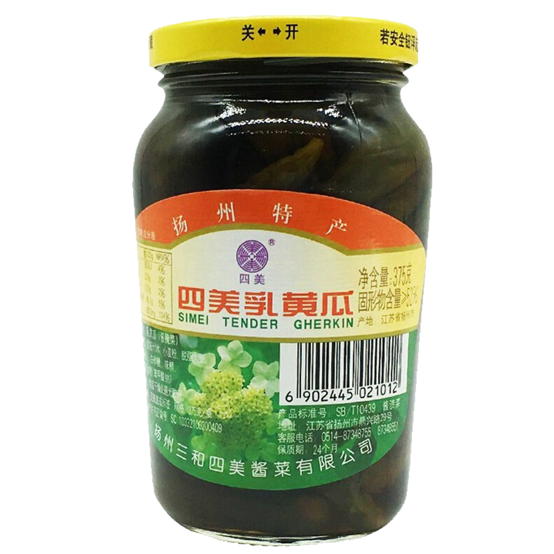 三和四美酱菜乳黄瓜扬州特产咸菜下饭菜好吃菜早餐菜腌黄瓜瓶装中华老字号 【工厂直发】乳黄瓜375g