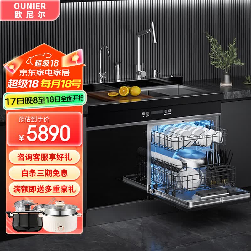 欧尼尔(ounier)集成净洗中心家用集成水槽洗机一体式双层304不锈钢