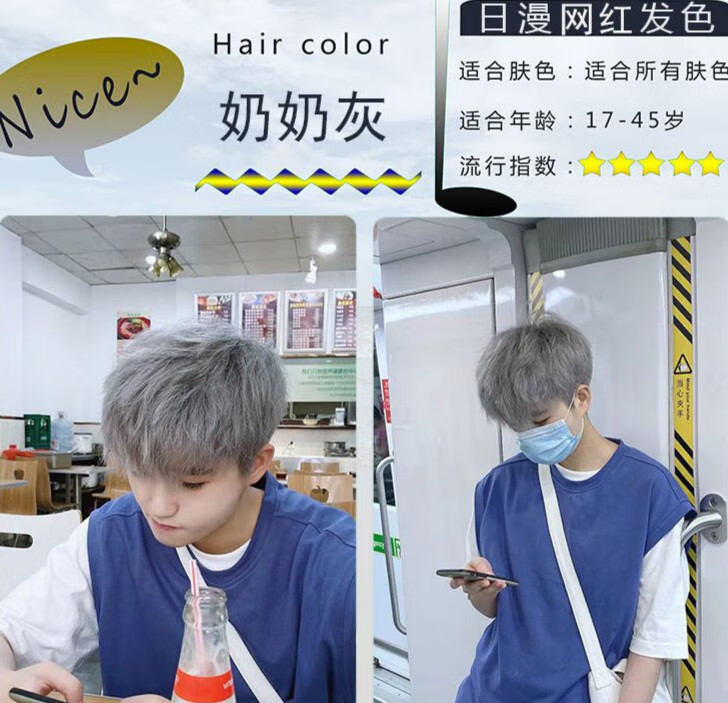专用铅笔灰需漂银灰色海王红香槟灰染发膏 奶奶灰[染膏 褪色] 工具