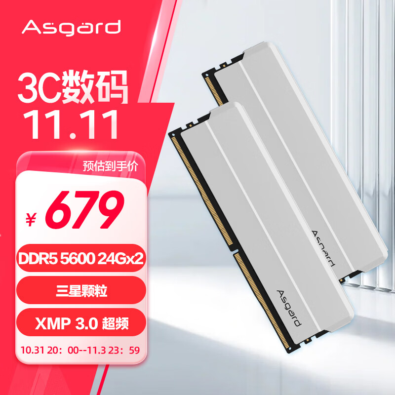 ˹أAsgard48GB(24GBx2)װ DDR5 5600 ̨ʽڴ ϵʵ655.61Ԫ