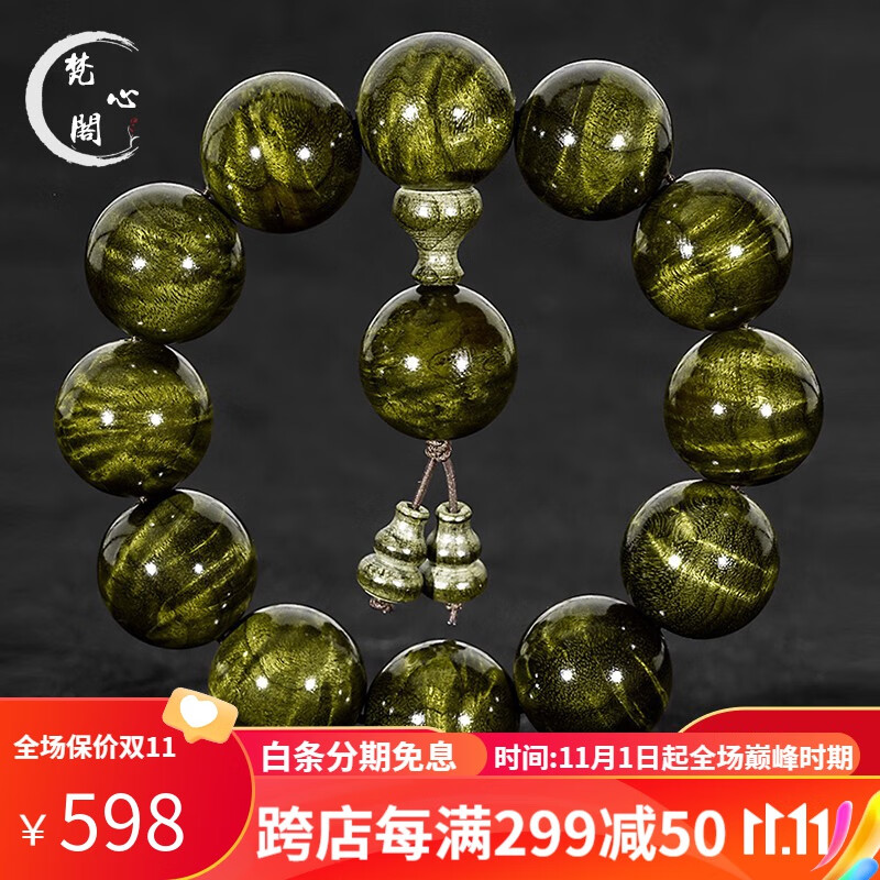 梵心阁金丝楠手串满水波纹阴沉木20mm猫眼老料乌木小叶桢楠男女送礼 满水波金丝楠20mm*13颗怎么样,好用不?