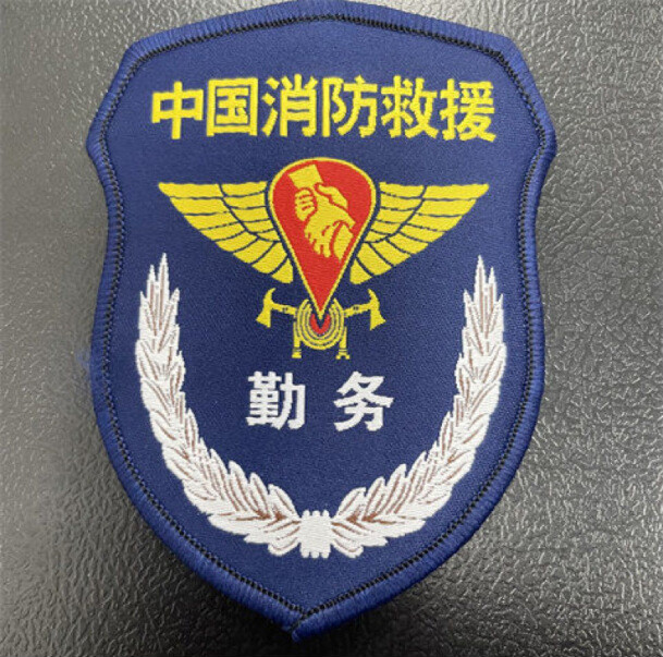 备勤服臂章魔术贴臂章消防员臂章挂式臂章粘式臂章 白色勤务(挂臂)