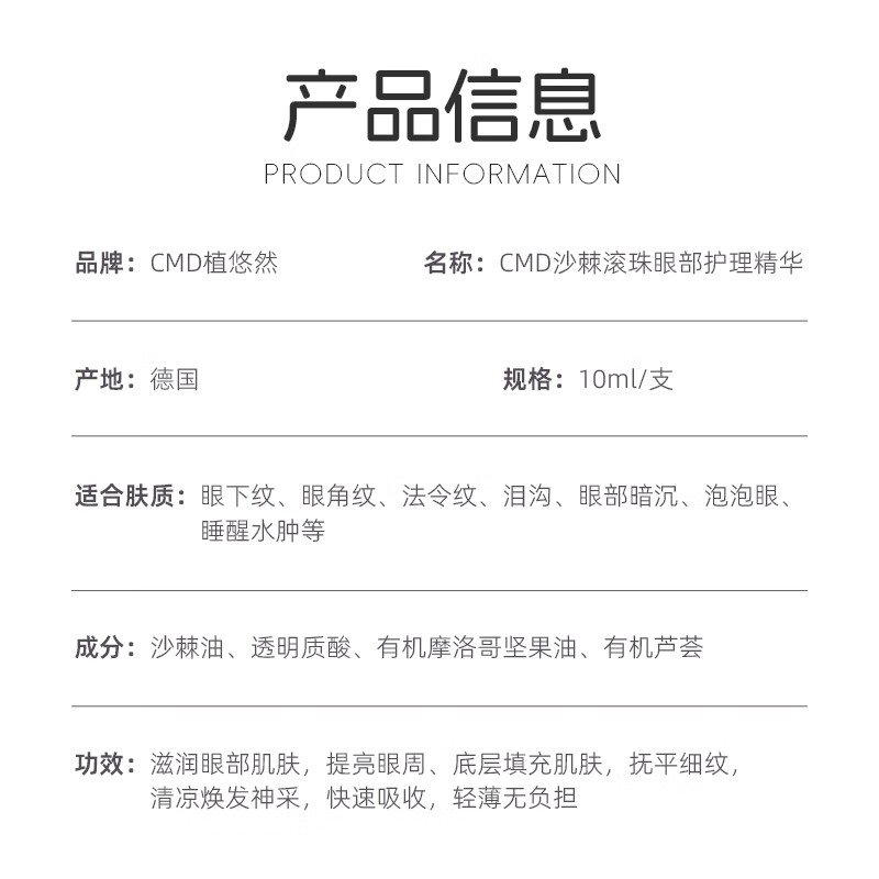 CMD Naturkosmetik德国CMD植优然有机沙棘油滚珠眼霜淡化黑眼圈提拉紧致眼部精华 有机沙棘油滚珠眼霜10ml