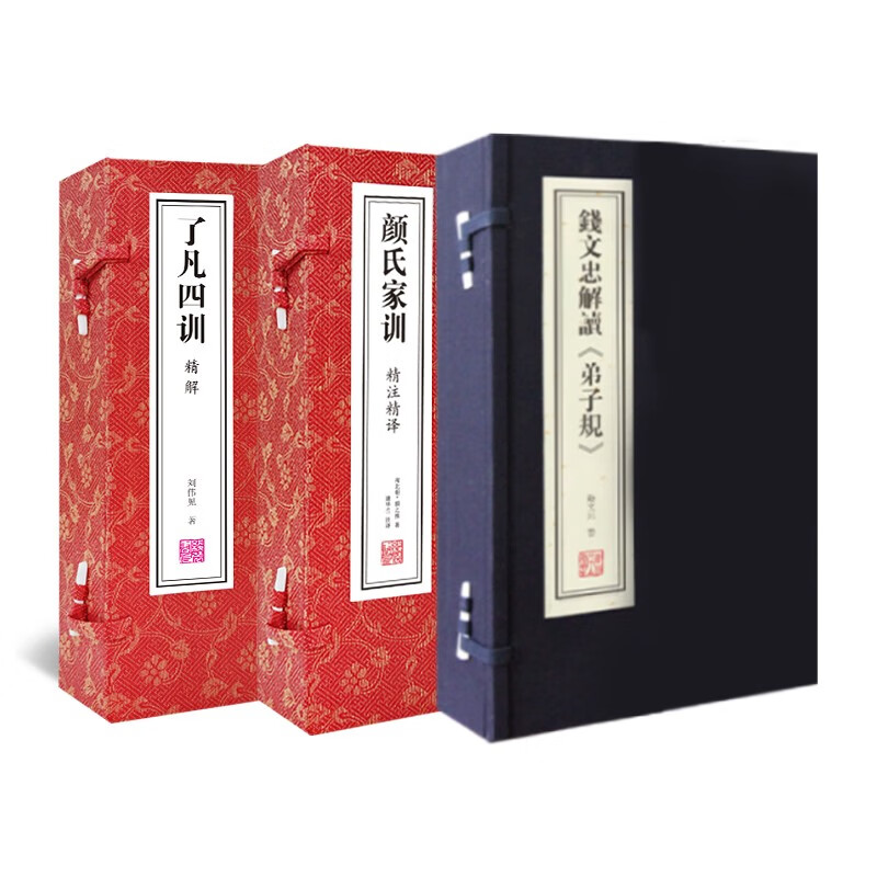 【善品堂藏书】家训三书颜氏家训+了凡四训+弟子规正版宣纸线装书国学古籍经典全套全集原文注释译注书籍